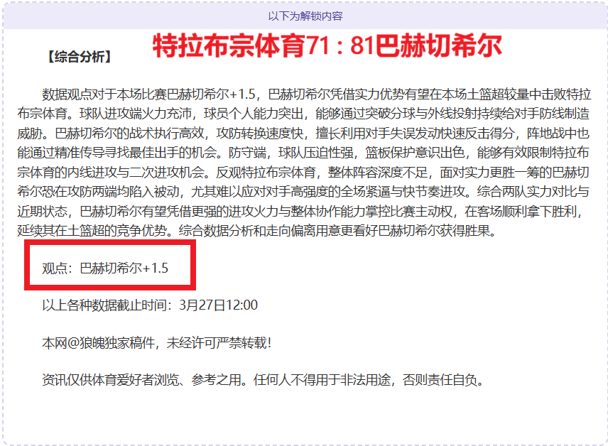 常规赛,浙江,山西,广州马会,赛程安排,赛马资讯,马匹资料,会员服务