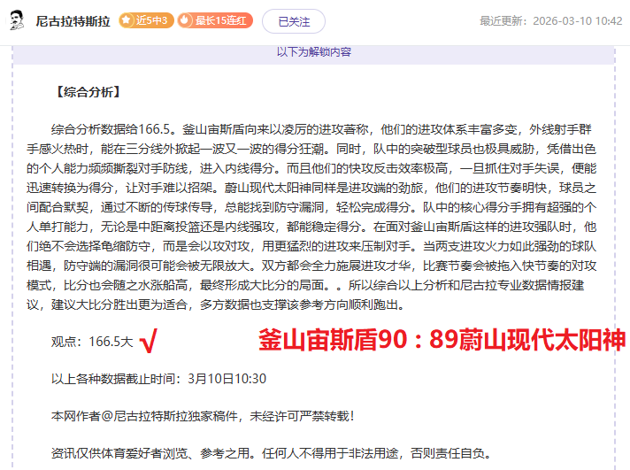 莱斯特城主,场遭遇,连败且颗粒,广州马会,赛程安排,赛马资讯,马匹资料,会员服务