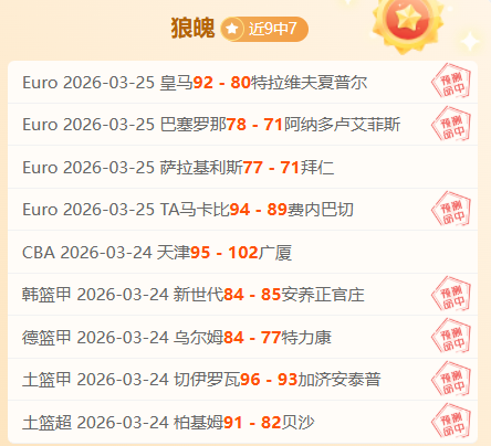 阿拉维斯迎,战莱加内斯,训练中伤病,广州马会,赛程安排,赛马资讯,马匹资料,会员服务