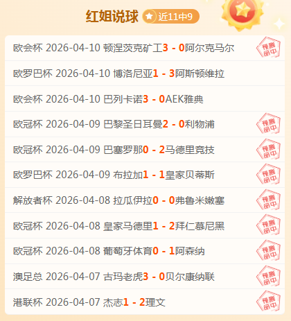 国足对阵澳,洲有望取胜,有望缩小与,广州马会,赛程安排,赛马资讯,马匹资料,会员服务