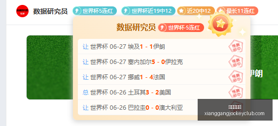 健康速递,日伤病快报,最新公推情,广州马会,赛程安排,赛马资讯,马匹资料,会员服务