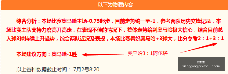 招牌赛事连,信心爆满的,独家策略,广州马会,赛程安排,赛马资讯,马匹资料,会员服务