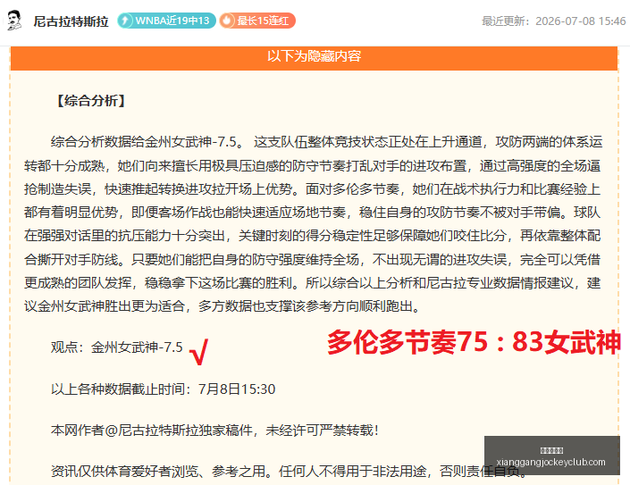 点新西联,一场信心篮,火爆中,广州马会,赛程安排,赛马资讯,马匹资料,会员服务