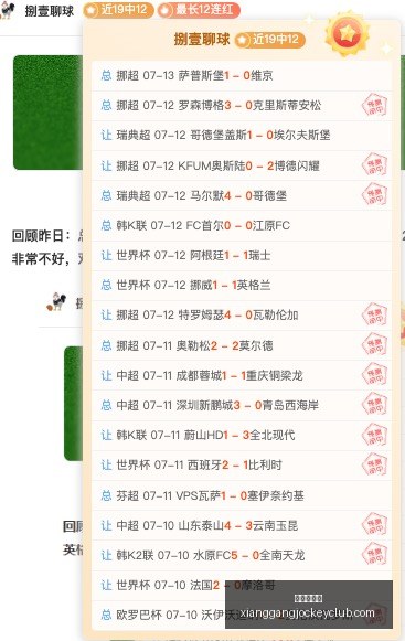 香港赛马会,广州马会,赛程安排,广州马会,赛程安排,赛马资讯,马匹资料,会员服务