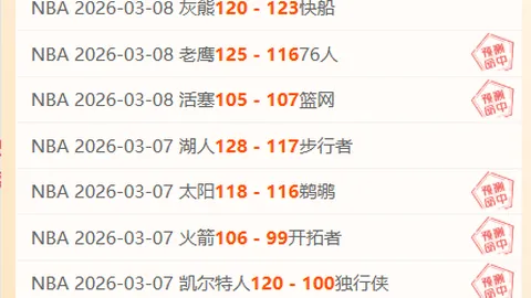 骑士客场挑战能否逆转期号颓势